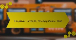 Κουρτίνες: μέτρηση, επιλογή υλικών, στυλ
