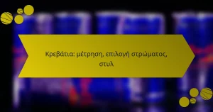 Κρεβάτια: μέτρηση, επιλογή στρώματος, στυλ