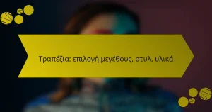 Τραπέζια: επιλογή μεγέθους, στυλ, υλικά