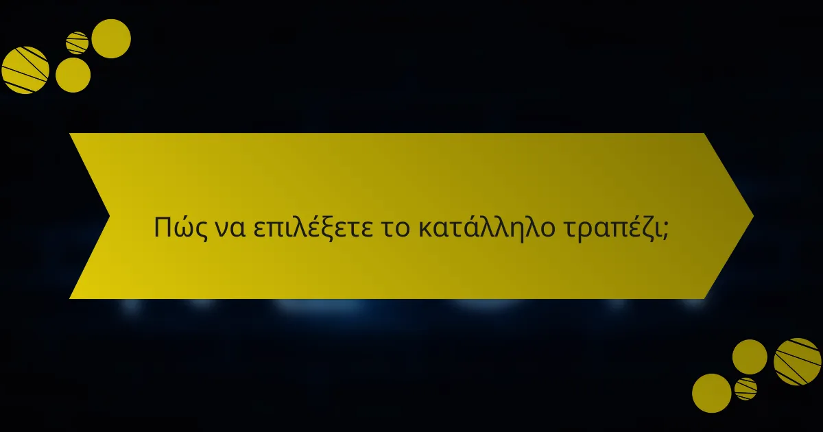Πώς να επιλέξετε το κατάλληλο τραπέζι;